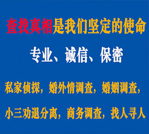 关于福清寻迹调查事务所